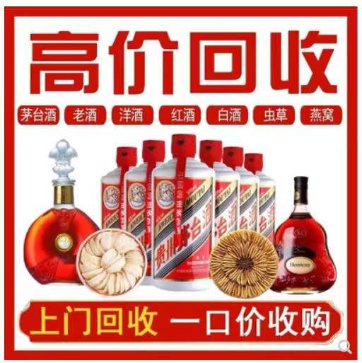 翁源回收茅台酒